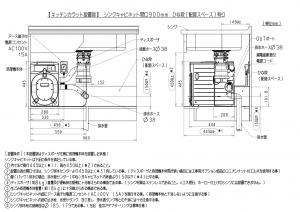 キッチンカラット寸法図